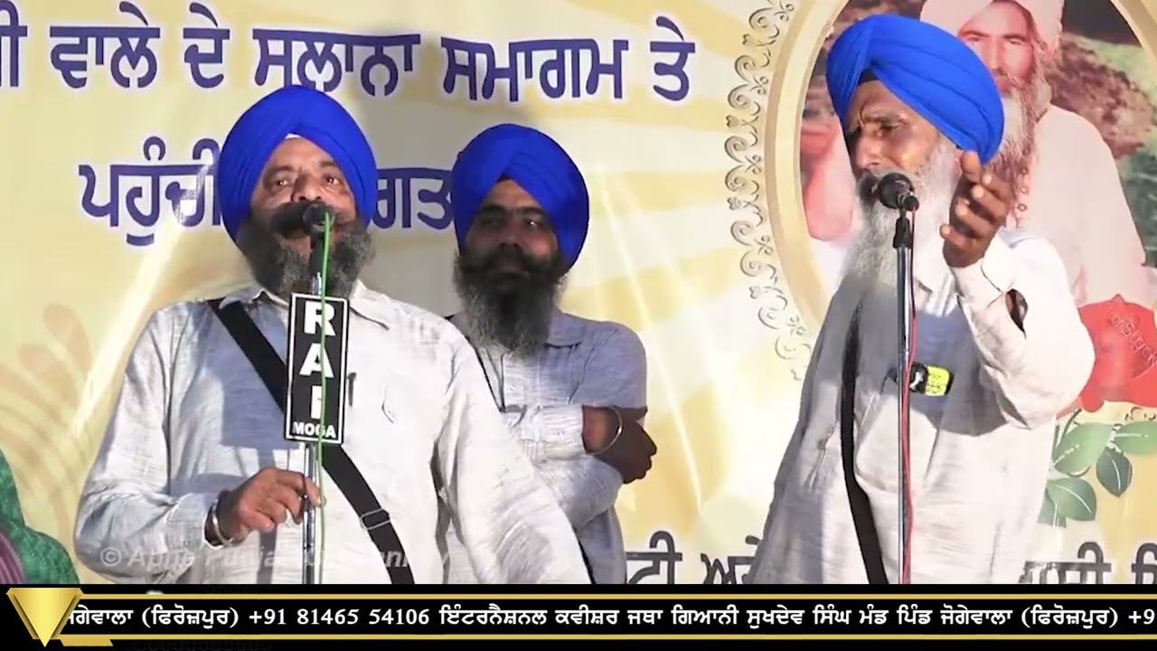 ਕਵੀਸ਼ਰ ਸੁਖਦੇਵ ਸਿੰਘ ਮੰਡ 8146554106