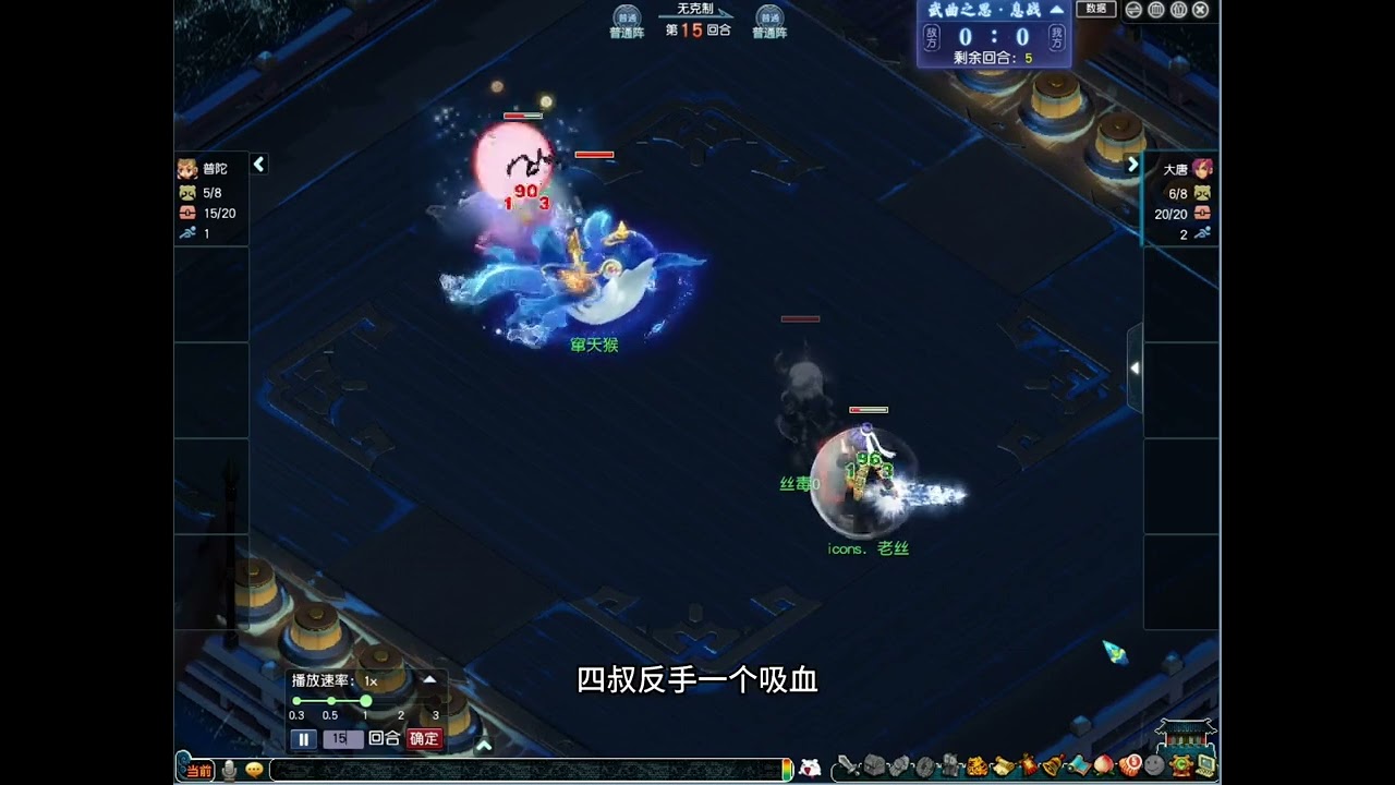 丝叔对战闹闹小宝贝#梦幻西游