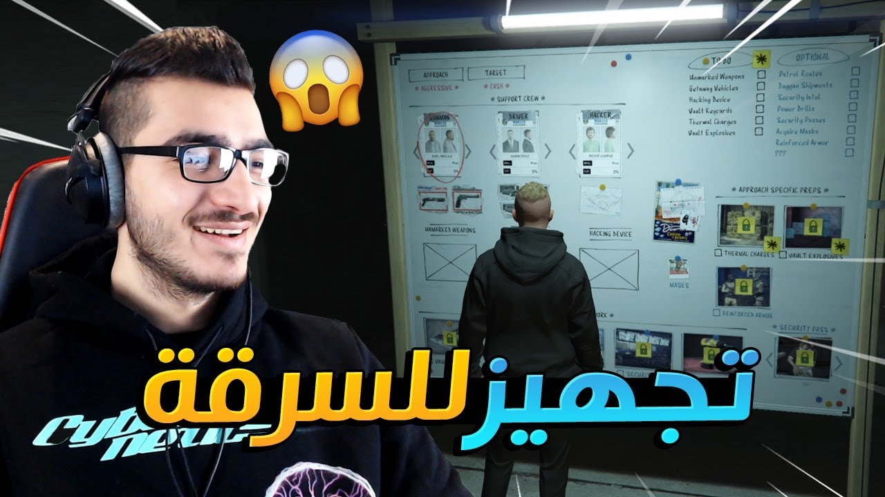 التجهيز لأكبر عملية سطو جديدة على الكازينو حماااااس !! 😱 قراند 5 اون لاين GTA 5 Online 🔥