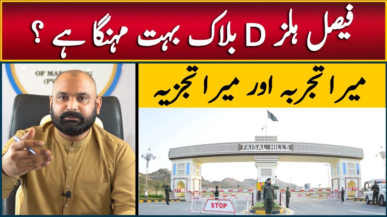 Faisal Hills D-Block Price Comparison & Analysis | Plots on Installment in Islamabad | Get Discount