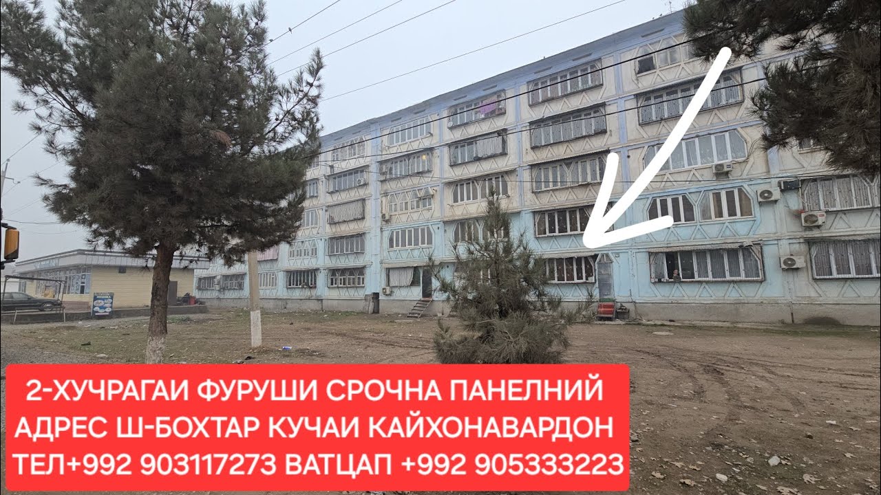 Ш-БОХТАР 2-ХУЧРАГАИ ФУРУШИ ЧИСЛОИ 08,01,2026,СОЛ.СОЛ.