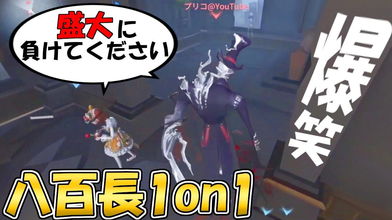 お互いに負けてと盛大にガバるように指示した結果が面白すぎたｗｗｗ【第五人格/IdentityⅤ】