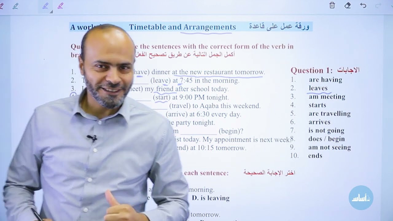 صف سابع حصة تأسيس رقم (2) فصل أول
