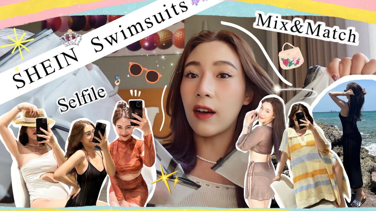 Mix&Match ep.4 SHEIN Swimsuits👙🏝️ซัมเมอร์นี้แต่งตัวไงดีไปเที่ยวทะเล ไอเดียถ่ายเซลฟี่ในกระจก🤫👀