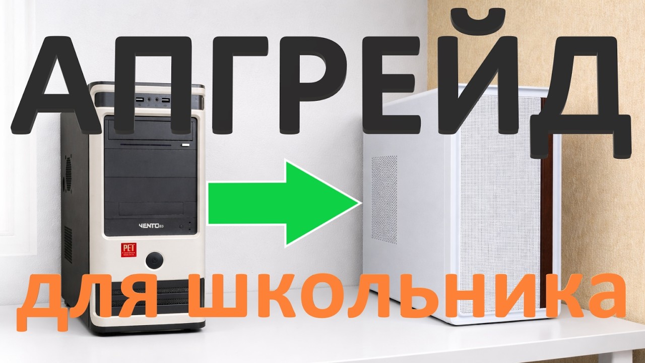 Новая жизнь для старой материнки: апгрейдим сокет 1155 (да, снова) 😊