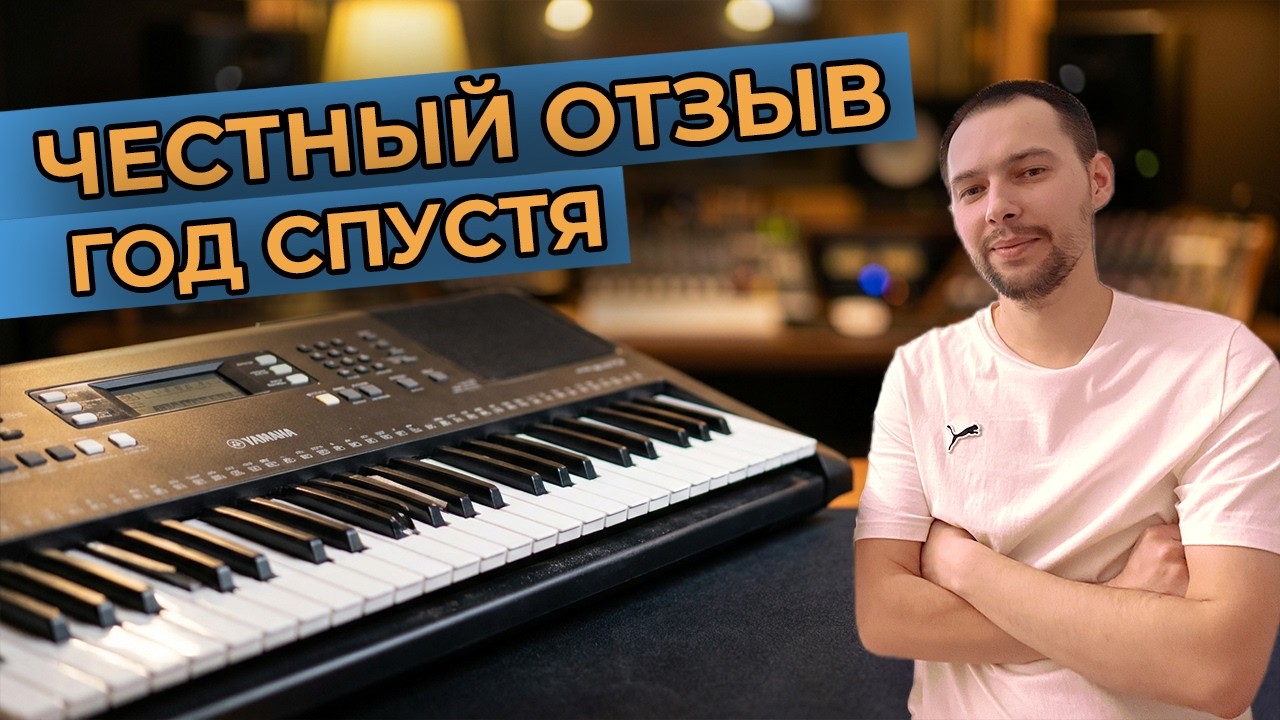 Yamaha PSR-E373 обзор синтезатора. Мой личный опыт