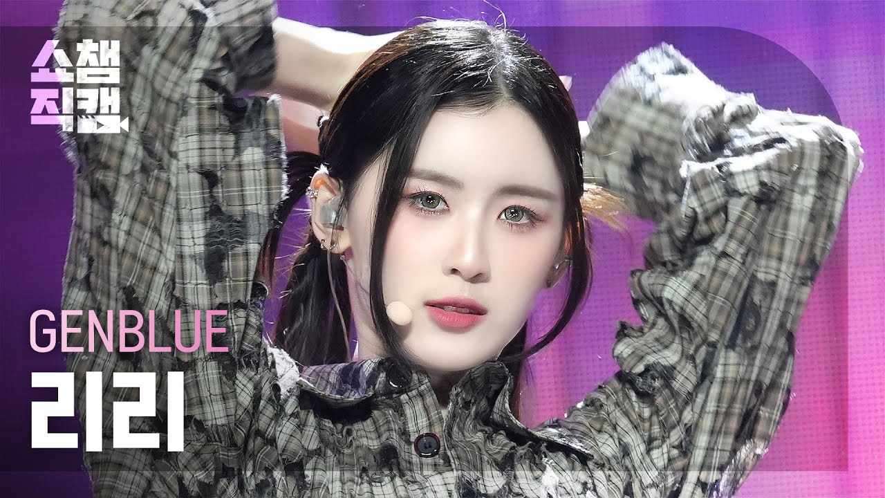 [쇼챔직캠 4K] GENBLUE LILI(젠블루 리리) - COCOCO | Show Champion | EP.534 | 240925