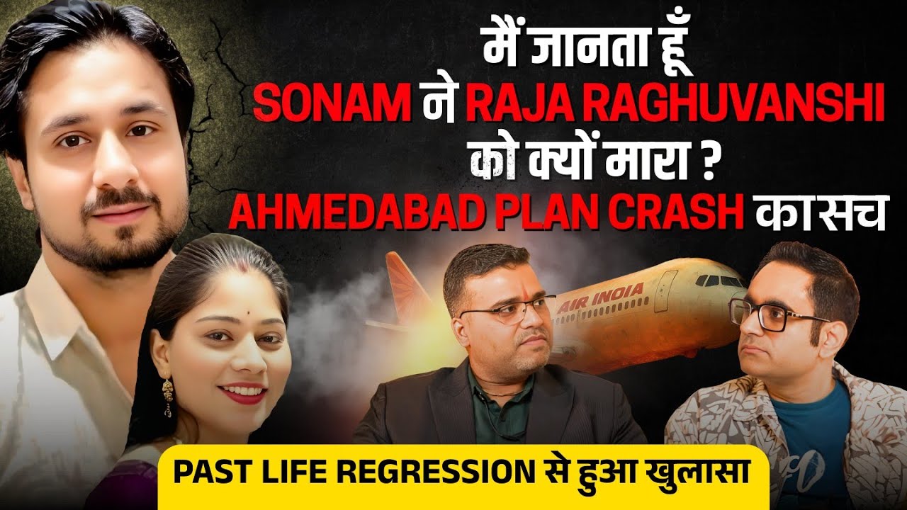 The truth of Sonam Raghuvanshi Case - PLR| ft. @vrindamgurukul