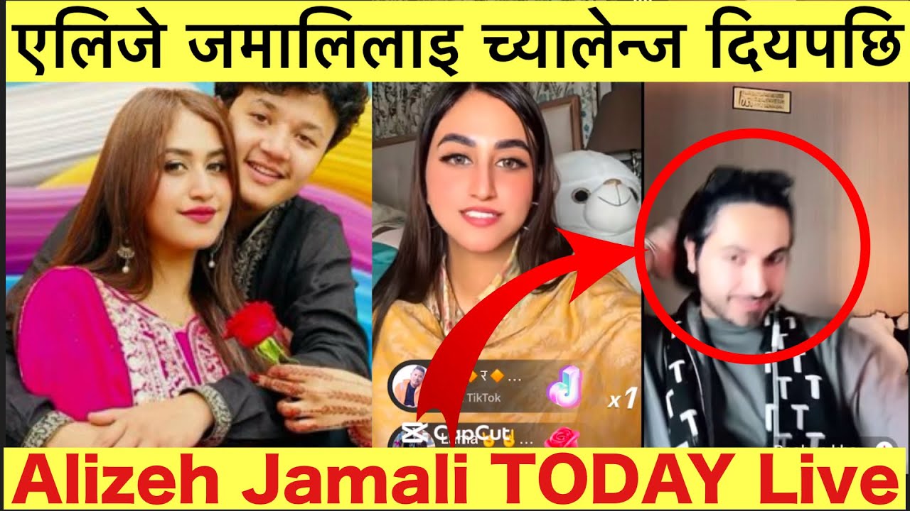 एलिजे जमालि लाइ च्यालेन्ज दियपछि देखाइ दिय आयुजे जनताले ✅ Alizeh jamali live #aayushalizehlive #live