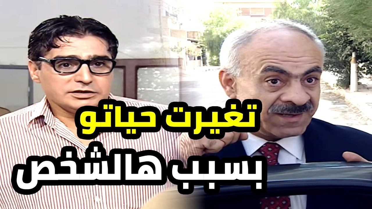 تغيرت حياة شفيق بسبب شخص شافو بالطريق