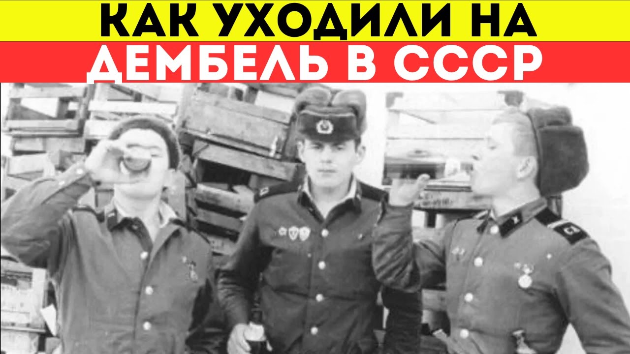 ДЕМБЕЛЬ. Зачем солдаты вшивали в плечи ФАНЕРУ и ходили на КАРАНДАШАХ