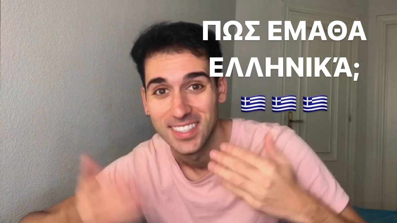&Pi;ώ&sigmaf; έ&mu;&alpha;&theta;&alpha; &epsilon;&lambda;&lambda;&eta;&nu;&iota;&kappa;ά; &Epsilon;ί&mu;&alpha;&iota; &Iota;&sigma;&pi;&alpha;&nu;ό&sigmaf;; | Q&A - Greek Vibes