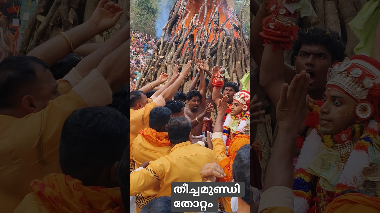 തീച്ചമുണ്ഡി തോറ്റം #ഒറ്റക്കോലം #shortvideo