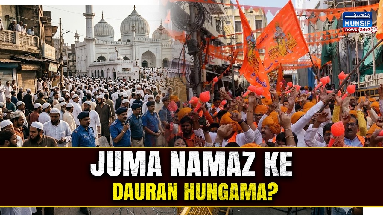 Juma Namaz Ke Dauran Hungama? | Ghaziabad Mein Namaz Ko Lekar Vivad