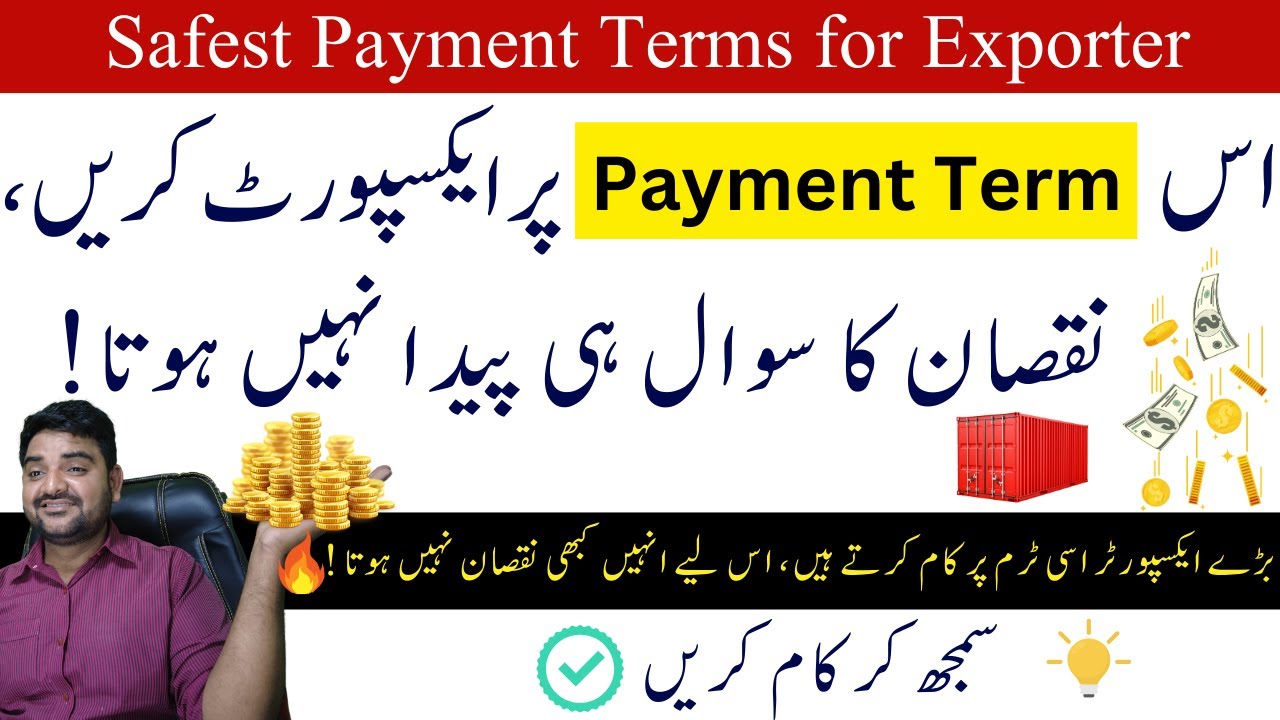 Safest Payment Terms for Exporter | Best Payment Methods for International Trade | Avoid Non-Payment