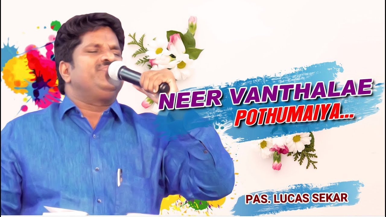 Neer Vanthalae Pothum | Pastor Lucas Sekar | Tamil Christian Songs |  Worship Songs | CC Sivakasi |