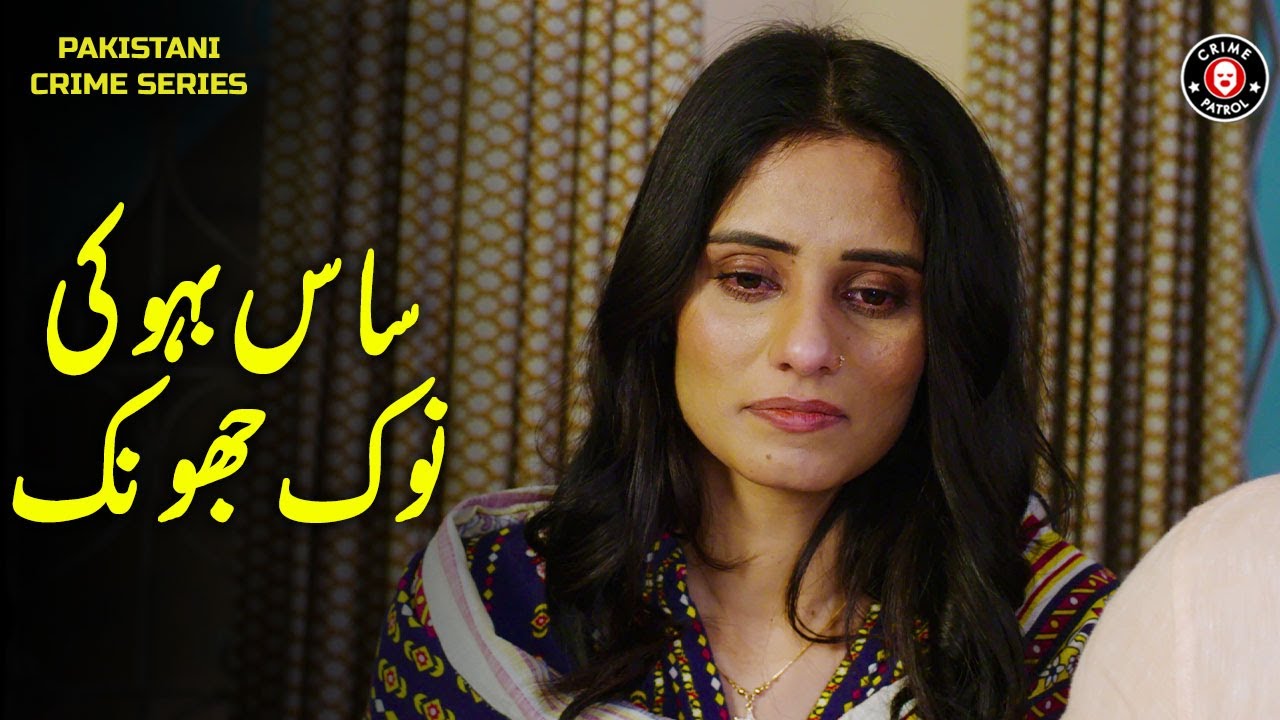 Saas Bahu Ki Nok Jhonk | Chor Clip | Jurm Ka Khel | Crime Patrol | BA2U