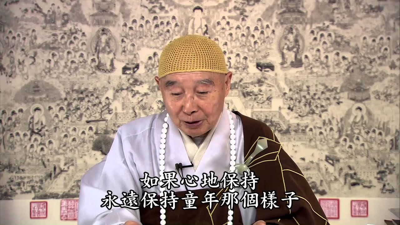淨空法師：天下本無事，憂能使人老