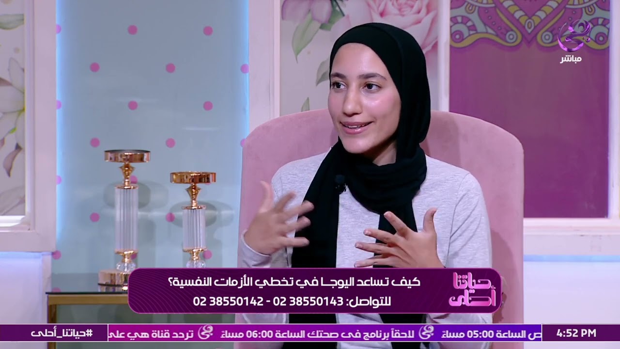 مدربة اليوجا روضة محمد في ضيافة حياتنا احلي