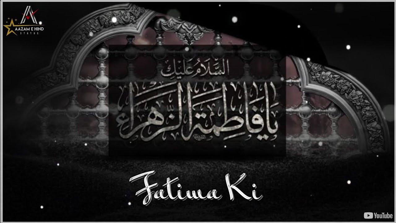 3 Ramzan | Wisal Bibi Fatima Zahra Status | Fatima Ki Tarah | Hazrat Fatima Status Ramzan Status