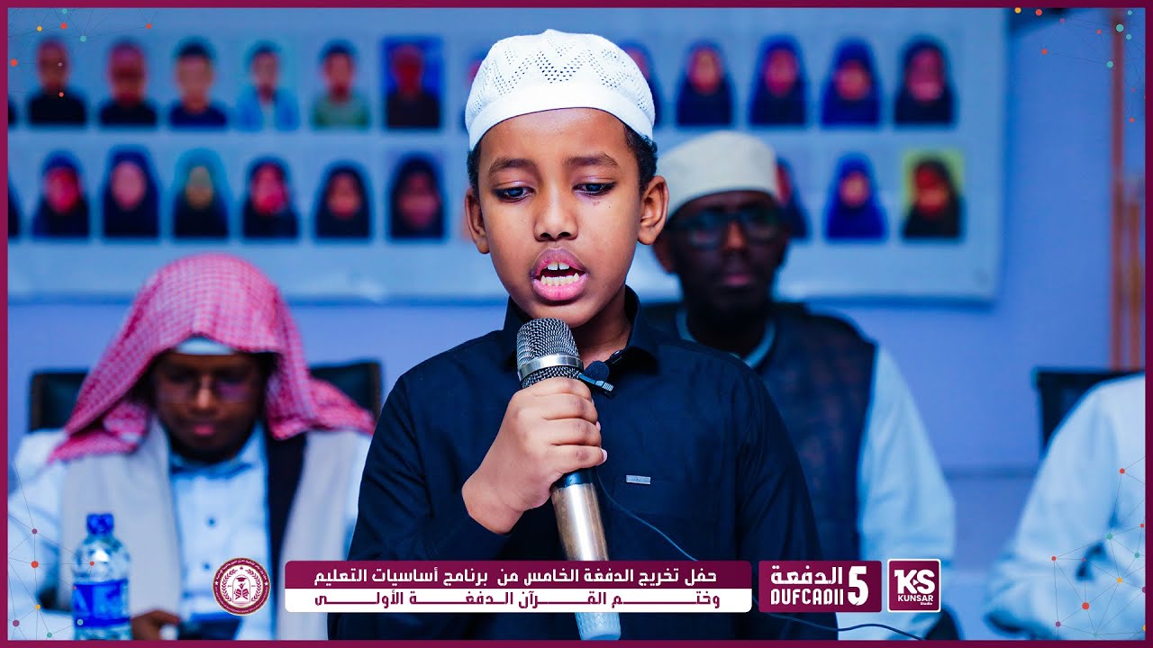QURAN BY SUDAYSI Xaflada Qalin Jabinta Markaz Binu Cabaas Dufcadi 5 Aad