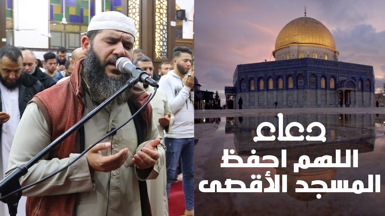 دعاء خاشع مبكي للمسجد الأقصى في ليلة القدر | اللهم احفظ المسجد الأقصى | الشيخ غسان الشوربجي 2022