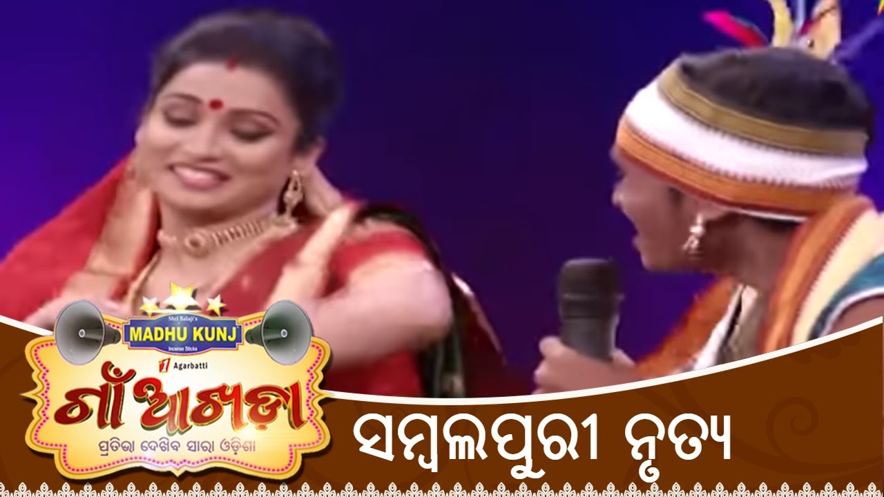 ସମ୍ବଲପୁରୀ ନୃତ୍ୟ | Gaon Akhada | Sambalpuri Dance Performance | Papu Pom Pom | Tarang TV