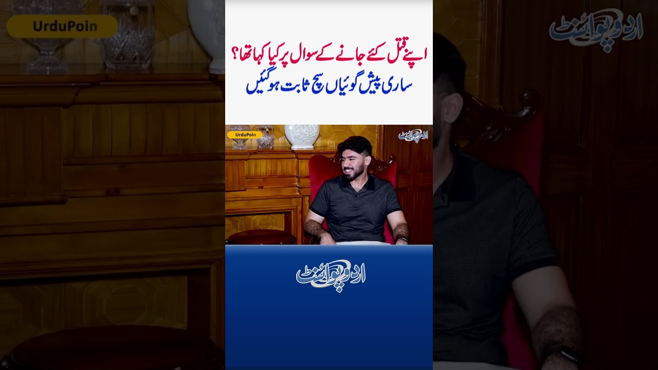 Ameer Balaj Tipu Truckanwala Ki Zindagi Ka Pehla Interview - Qatal Kiye Jane Ke Sawal Per Kiya Kaha?