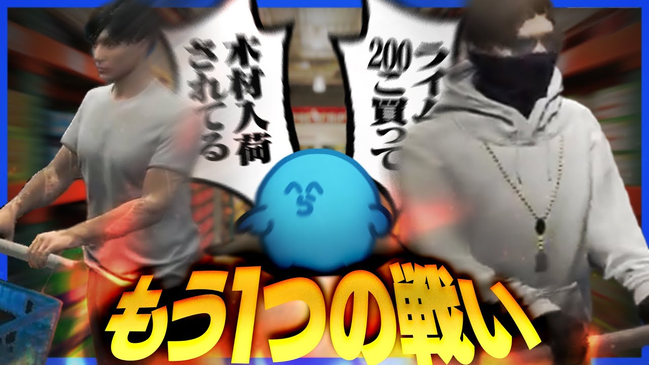 大犯罪の裏で繰り広げられるギャング達によるスーパーでのもう１つの戦い【VCRGTA3】