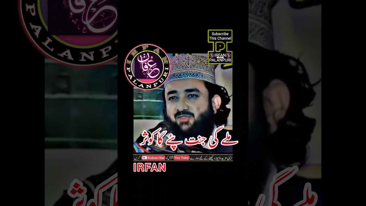 #qazi matiullah saeedi shan e hussain #bayan