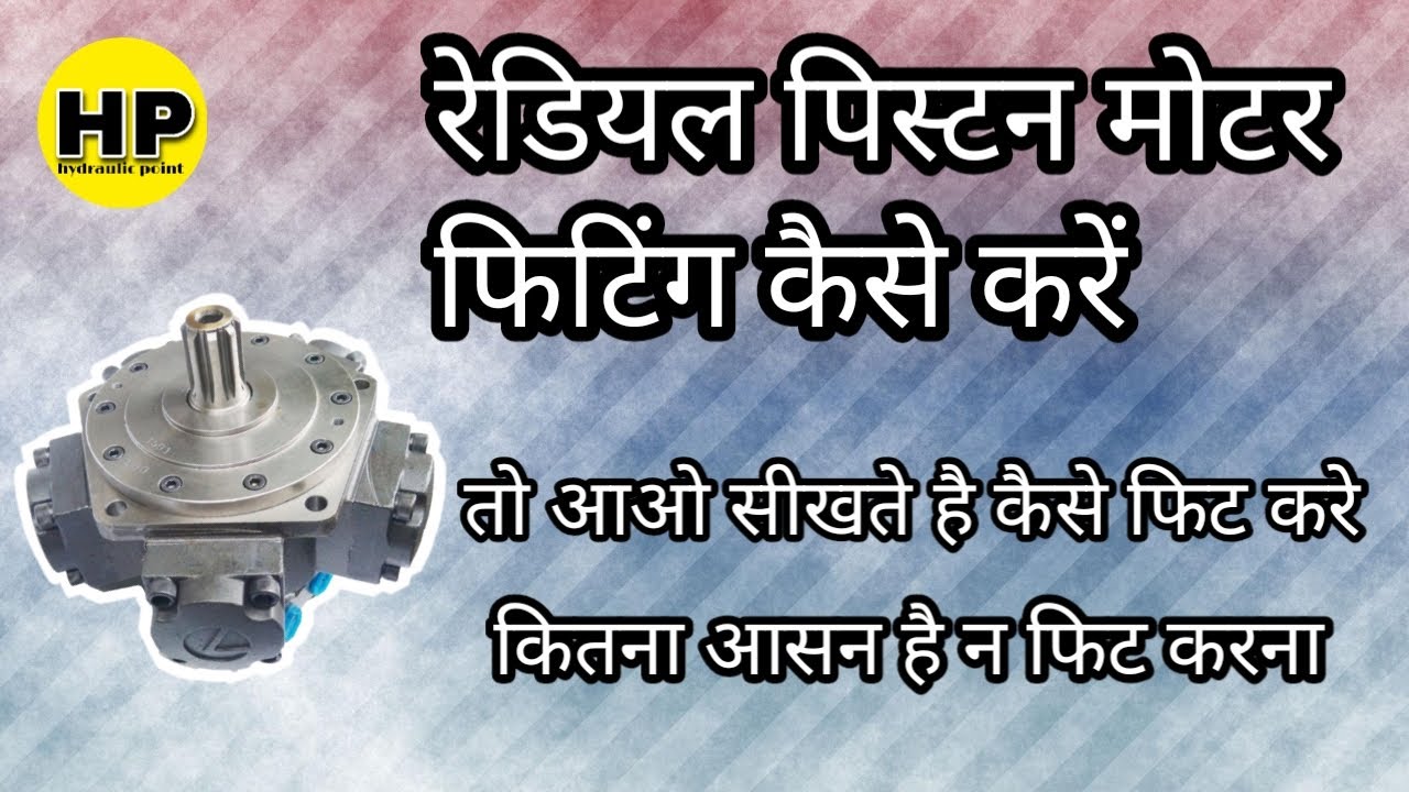 hydraulic radial piston motor kaise fitting kare how to assemble radial motor