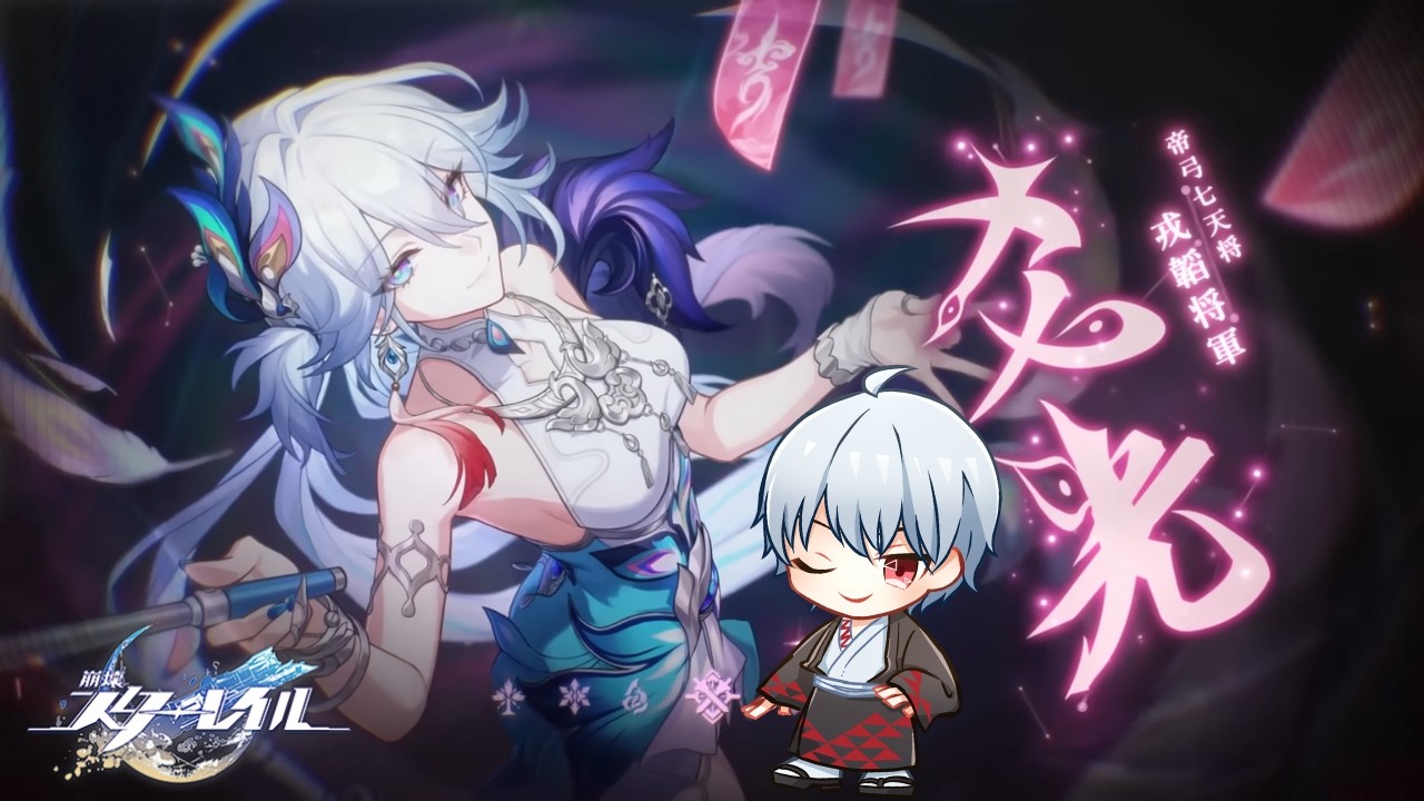 【崩壊スターレイル】#181 爻光ガチャ＆二相楽園メインストーリ進める【Vtuber：五月憂】