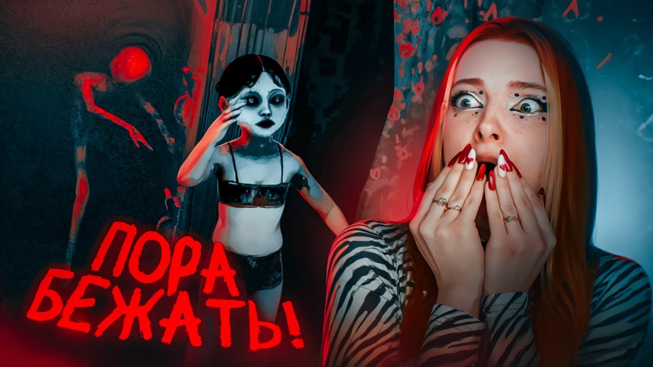 СТРАШНАЯ КУКЛА и ГОЛОДНЫЙ КОТ - ЧТО СТРАШНЕЕ? ► Clink