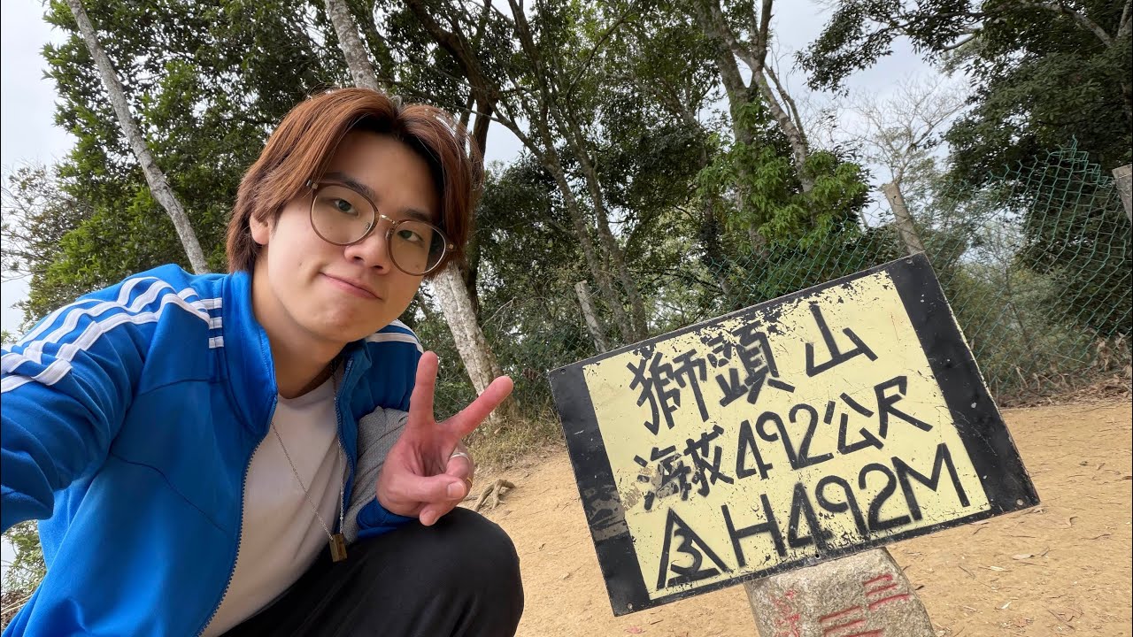 是來爬獅頭山還是來吃齋飯的啦🤣｜祖祖日常