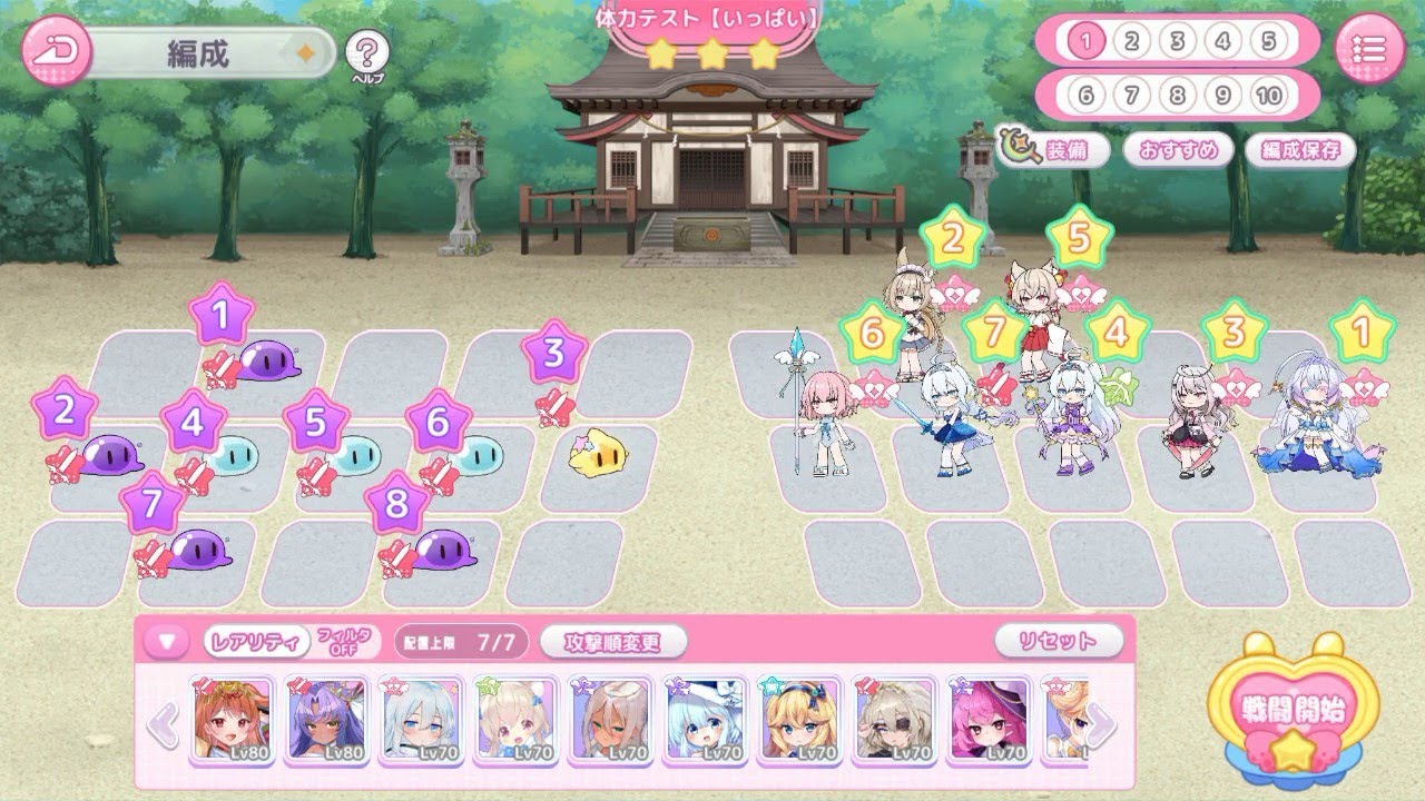 りりぃあんじぇ 体力テスト S12 いっぱい おめかしルミナ巫女ケット回避ガチャ 100,153,454
