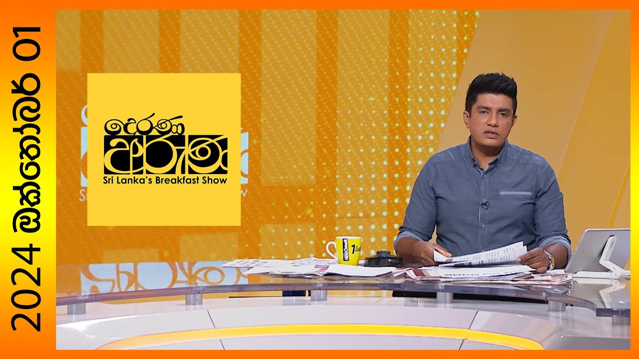 Derana Aruna | දෙරණ අරුණ | Sri Lanka's Breakfast Show - 2024.10.01