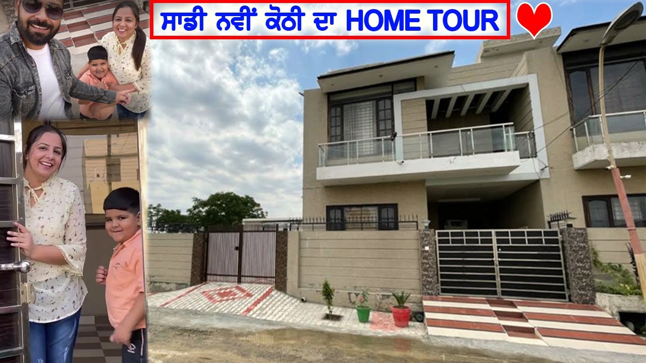 ਸਾਡੀ ਨਵੀਂ ਕੋਠੀ ਦਾ Home Tour Video | House Tour | Jagmeet Navneet | VLOG 43