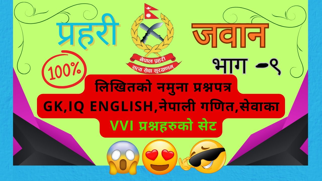 Nepal Police Jawan  Model Questions 2081| भाग- 9 | प्रहरी जवान लिखित प्रश्नपत्र 2081#jawanexam