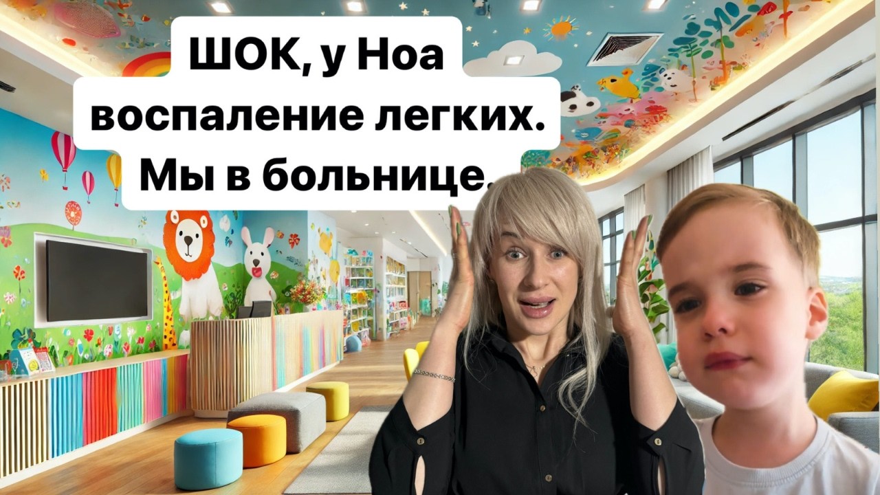 Шок, мы попали в больницу! Двухстороннее воспаление легких. ЧЕТВЕРНЯШКИ Quads