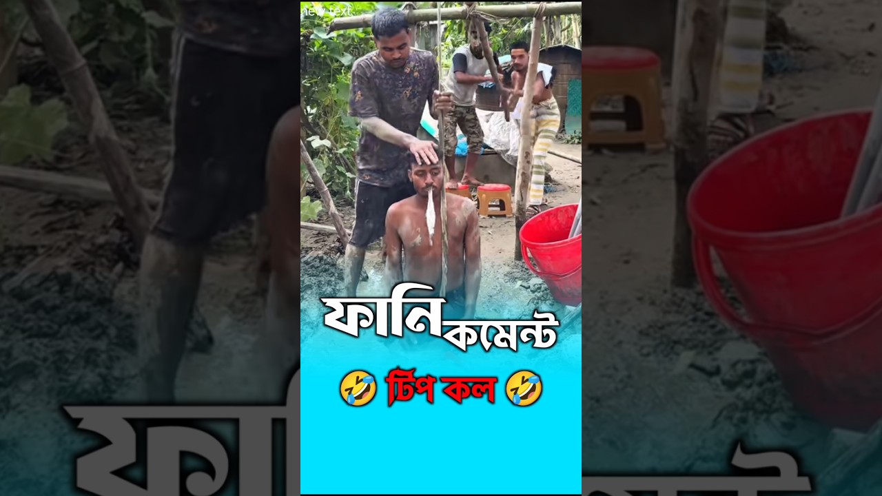 বাঙালির অস্থির কমেন্ট 🤣 Funny Comments Reading | Bangla Comments | Mosiur Fire Roast | #funnycomment