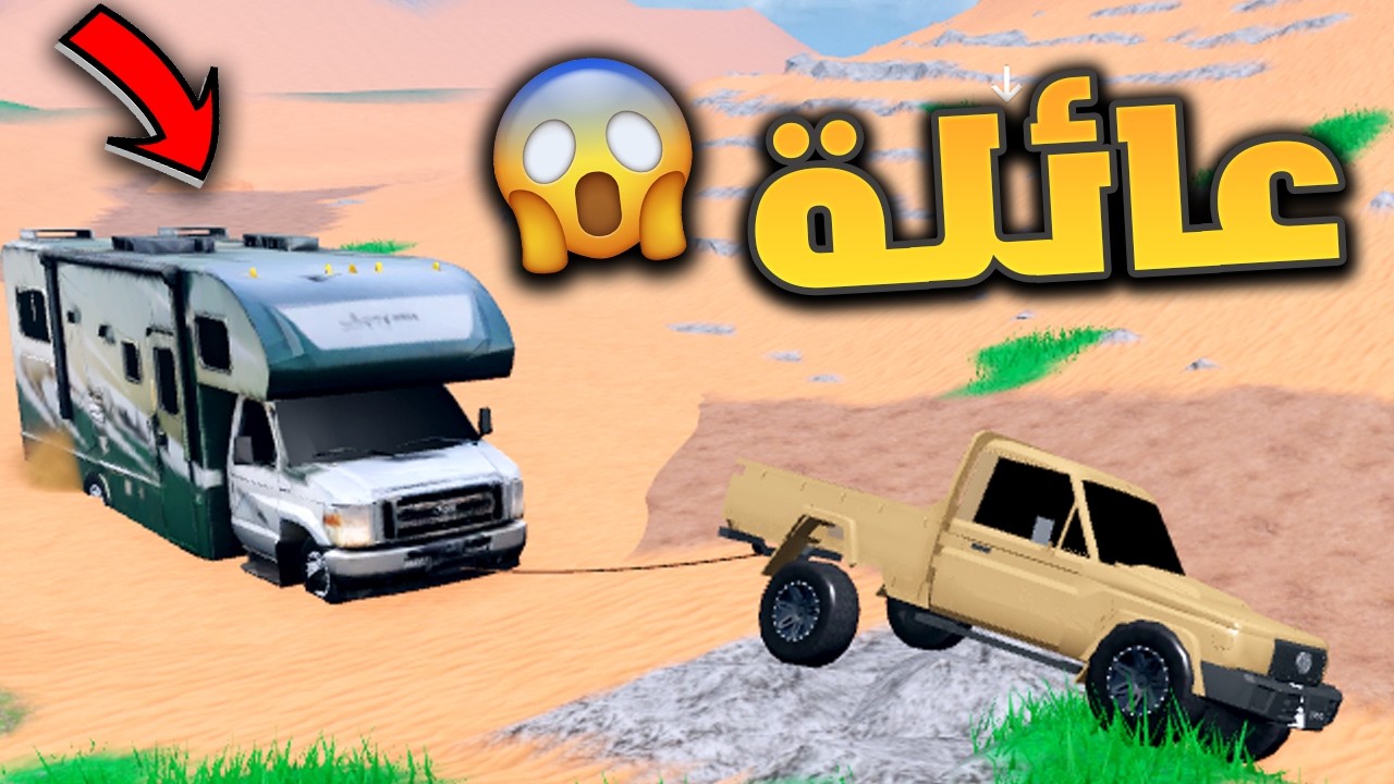 فلم روبلوكس - الشاص الخطير ينقذ عائلة مغرزه لحالها بالبر !! 😭💔