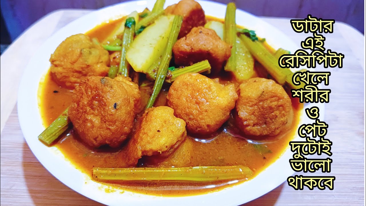 গরমে স্বাস্থ্যকর সজনে ডাটা দিয়ে এই রেসিপি খেলে শরীর ও পেট ভালো থাকবে | Sojne data recipe bengali