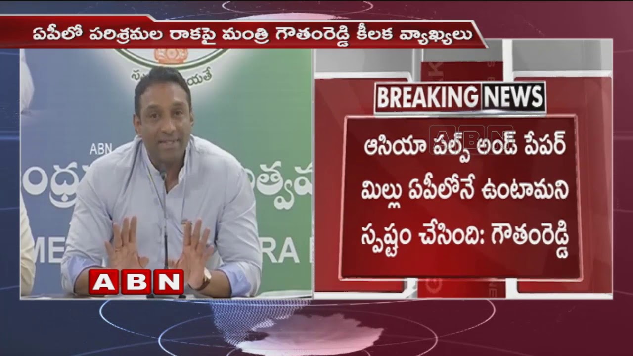 Minister Gautham Reddy Sensational Comments over Industries in AP | ABN Telugu