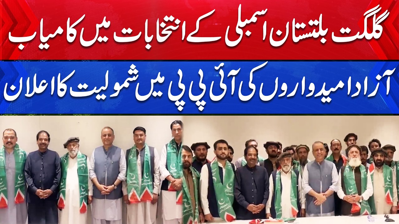 Aleem Khan Achieves a Major Success in Gilgit-Baltistan | Breaking News | Aik News