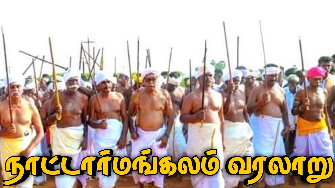 நாட்டார்மங்கலம் வரலாறு | உசிலம்பட்டி நாட்டாமங்கலம் | நாட்டார்மங்கலம் | _THEVAR_OFFICIAL_