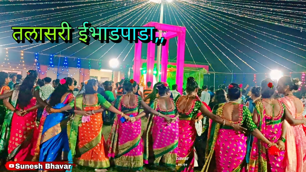 तलासरी ईभाडपाडा | 3 वा दिवस नवरात्री चा | Talasari ebhadpada Navaratri