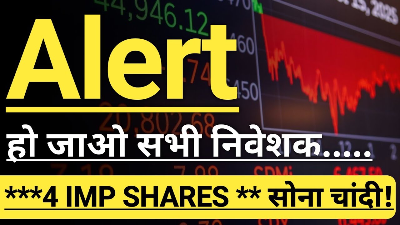 INVESTORS ALERT 🔴🔴🔴 INVEST IN BHARAT 🇮🇳🇮🇳