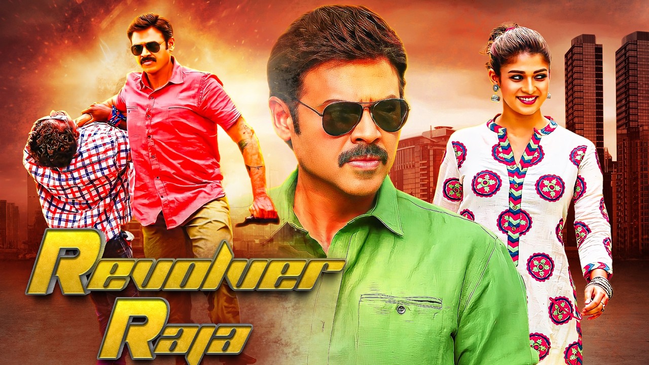 Venkatesh & Nayantara Superhit South Dubbed Action Comedy Full Movie | REVOLVER RAJA
