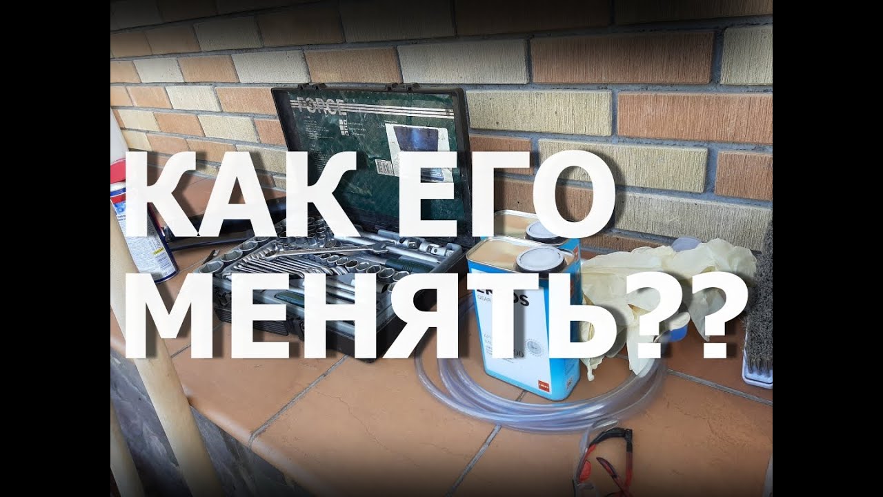 Замена масла в заднем редукторе Паджеро 4