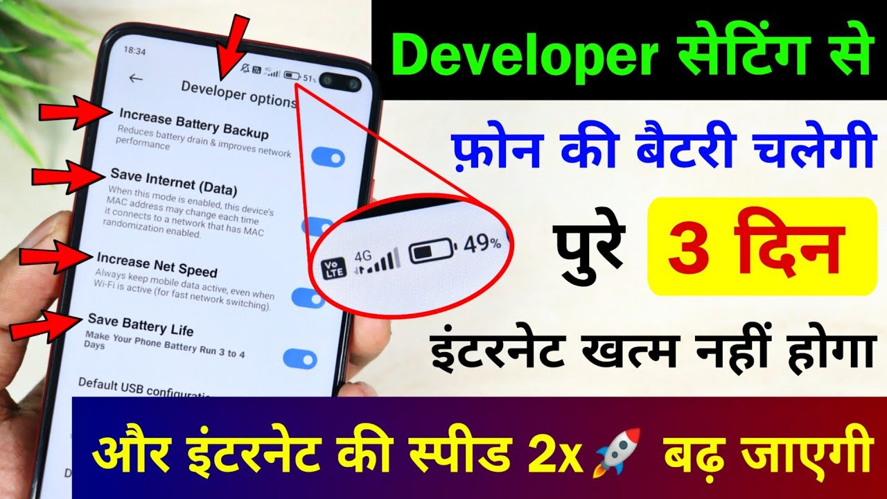 Developer Options Hidden Settings to Fix Battery Drain Problem🔋| Save Internet & Increase Net Speed